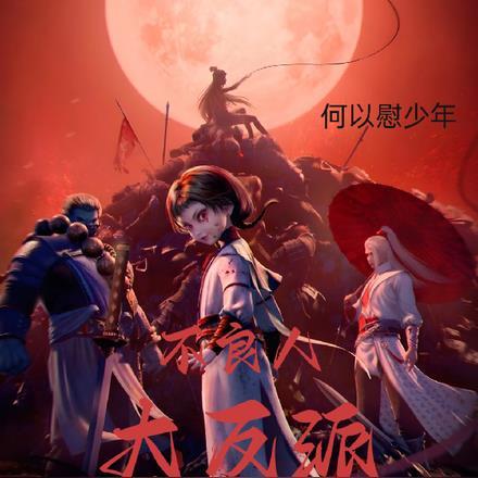 不良人:大反派从抓捕李星云开始 不良人:大反派从抓捕李星云开始