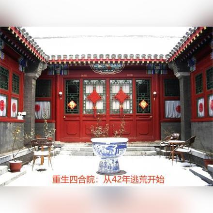 我成了全村最有钱儿媳妇完结 我成了全村最有钱儿媳妇完结