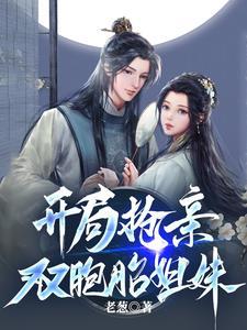 太子不宠太子妃萧衍免费阅读 太子不宠太子妃萧衍免费阅读