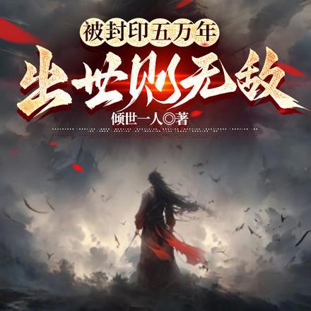 重生后我靠才华征服娱乐圈 重生后我靠才华征服娱乐圈