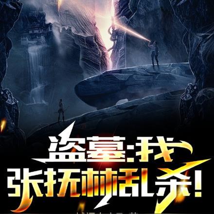 大明我的姐夫是太子