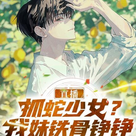 我闪婚了亿万富豪txt