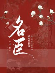 步步生香上一句