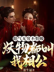 步步生香叶超全文免费观看