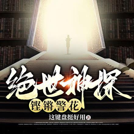 被雷劈后我成了系统 格格党 被雷劈后我成了系统 格格党