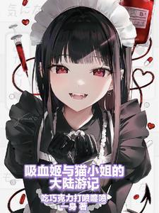 血落之城 血落之城