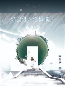 你已进入选择模式 你已进入选择模式