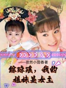 综琼瑶,渣男有什么好抢的 综琼瑶,渣男有什么好抢的