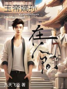 还捡破烂? 风笔逸 还捡破烂? 风笔逸