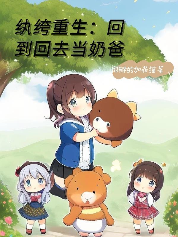 还捡破烂?全本 还捡破烂?全本