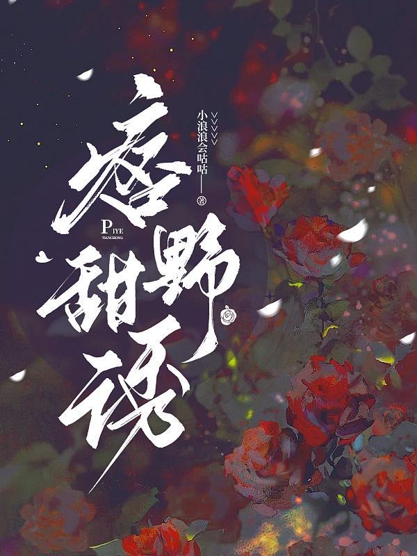 清穿之小姨带娃日常 蒹葭是草免费阅读 清穿之小姨带娃日常 蒹葭是草免费阅读