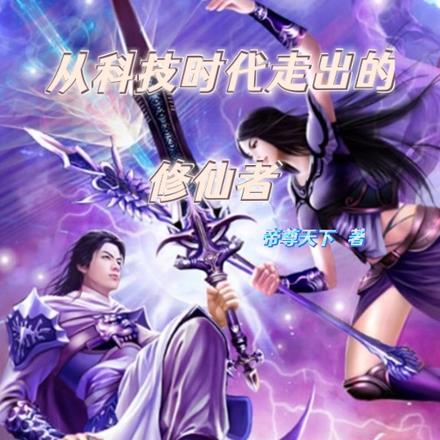 清穿小姨带娃日常 如月