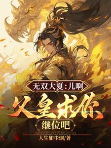 和影帝互粉那些年 浮白曲讲的什么 和影帝互粉那些年 浮白曲讲的什么