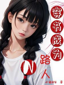 傻子成精了她会说话了程风 傻子成精了她会说话了程风