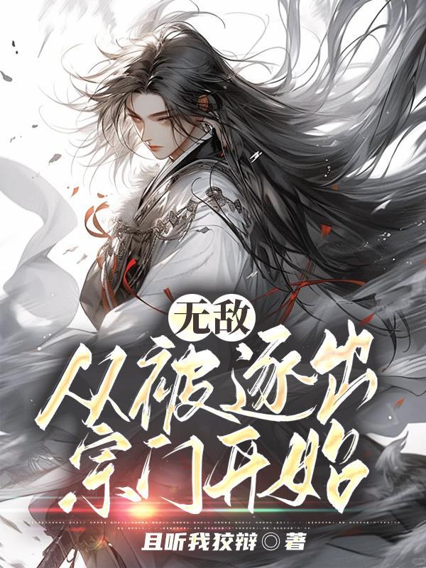 斗罗开局继承始源之力免费阅读 斗罗开局继承始源之力免费阅读