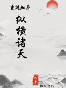 残废王爷宠上瘾在哪个平台可以看 残废王爷宠上瘾在哪个平台可以看