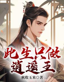 难以治愈的岁月电视剧