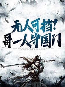 总裁又精分了大结局 总裁又精分了大结局