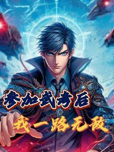 二哥他超努力番外墨兔儿免费阅读 二哥他超努力番外墨兔儿免费阅读