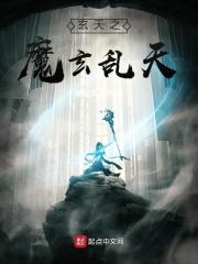 玄天2:魔玄乱天 玄天2:魔玄乱天