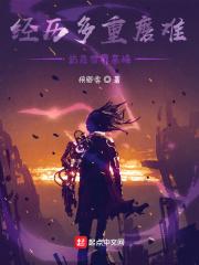 反派大佬穿成炮灰(快穿)TXT 反派大佬穿成炮灰(快穿)TXT