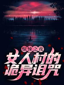 误嫁皇叔嚣张医妃惹不得免费阅读全文 误嫁皇叔嚣张医妃惹不得免费阅读全文