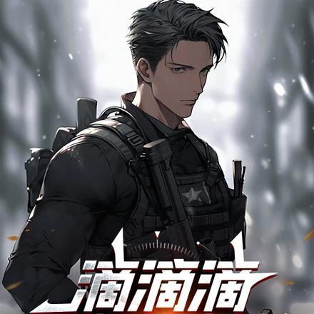 闪婚亿万富豪 闪婚亿万富豪