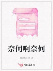 闪婚总裁宠上天江瑶 闪婚总裁宠上天江瑶