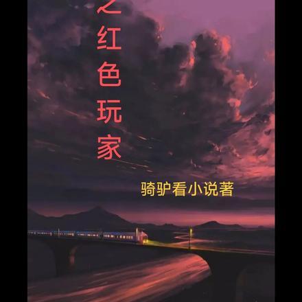 闪婚千亿总裁 吻安 闪婚千亿总裁 吻安