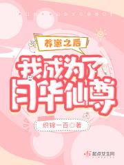 开局我能融合万物 破茧还是虫