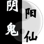 阴阳先生之百鬼缠身听书