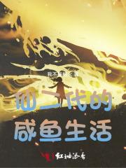 穿越后我只想当男主的炮灰前妻txt 穿越后我只想当男主的炮灰前妻txt