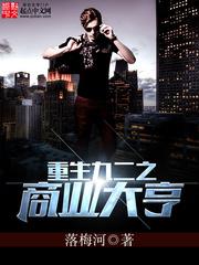 重生九二之商业大亨 重生九二之商业大亨
