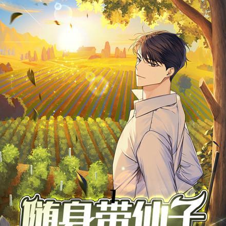 人是铁饭是钢丁秋楠后悔了吗