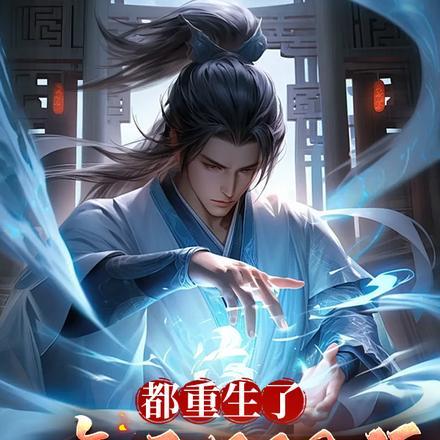 七零军婚带着空间随军生三胎 碧空幽田 七零军婚带着空间随军生三胎 碧空幽田