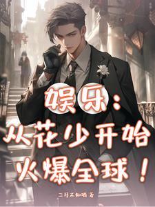 爆!花少结束后全网都在磕cp! 爆!花少结束后全网都在磕cp!