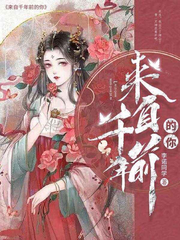 妖妃之凤凰沐血(完结) 妖妃之凤凰沐血(完结)