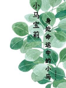 妖妃凤临天下全文免费阅读 妖妃凤临天下全文免费阅读