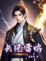 妖妃凤临九天免费阅读全文 妖妃凤临九天免费阅读全文