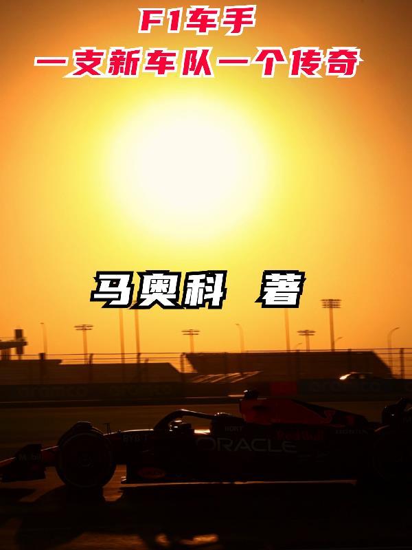 太子疯了