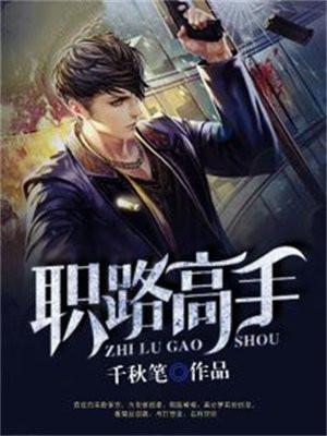 异界神仙 异界神仙