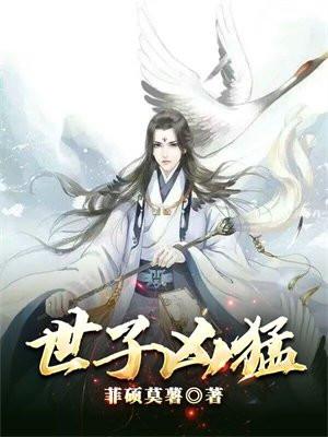 异世神术