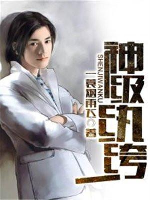 异世小哥 异世小哥