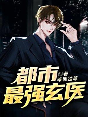 异世神修 异世神修