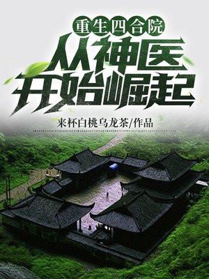 空间红楼之林佳氏 空间红楼之林佳氏