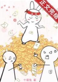 世子她有上亿负债 世子她有上亿负债