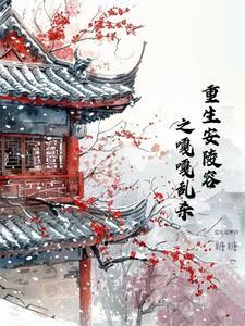 穿梭阴阳界讲的什么