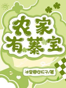 请宠我535章 请宠我535章
