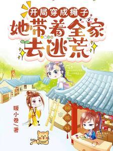 我的房子通古代,种田发家致富忙 我的房子通古代,种田发家致富忙