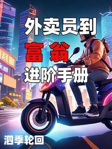 财富自由后,我专职收房租 财富自由后,我专职收房租